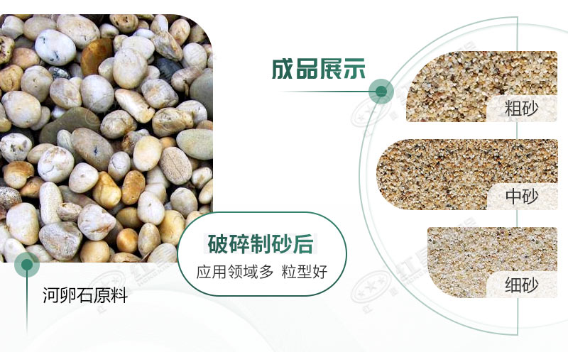 河卵石制砂机设备价格多少？红星砂机报价贵不贵？