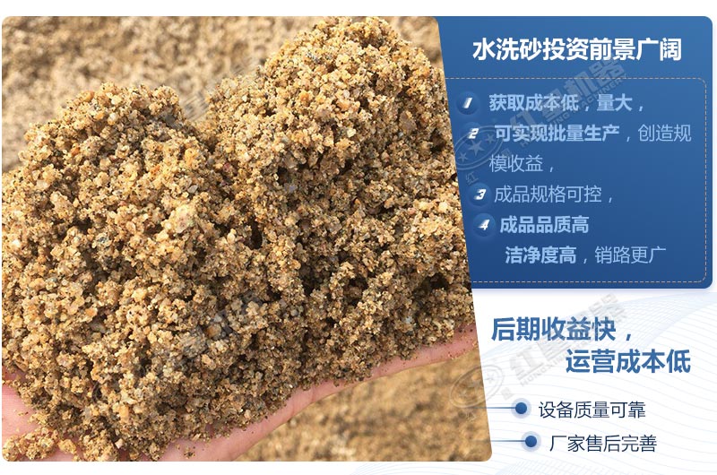 石粉洗出来的砂怎么样？洗沙设备多少钱一台？