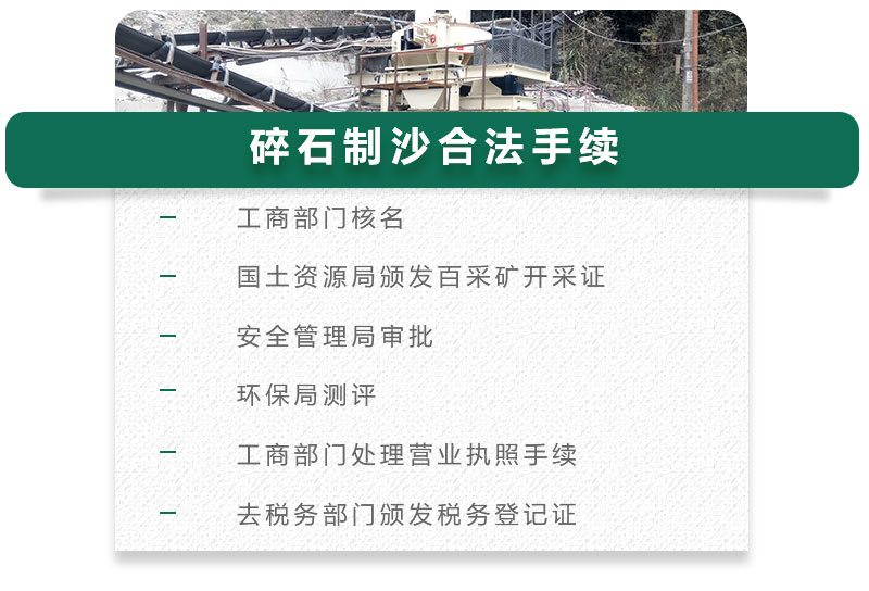 13碎石可以制成细沙吗？用什么制沙机设备好？