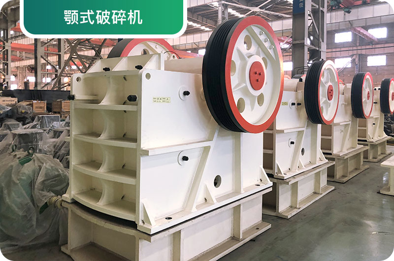 大型砂石厂常用的石头破碎机有哪些？多少钱一台？