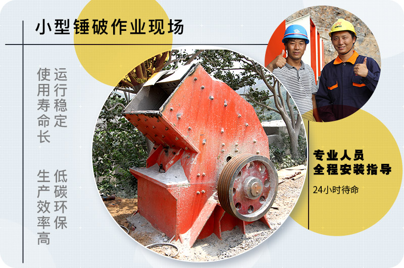 小型锤式破碎机型号参数表，报价是多少？