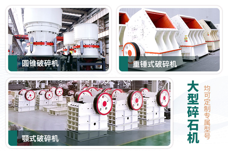 每周答疑：日产一万吨大型碎石机型号有哪些？