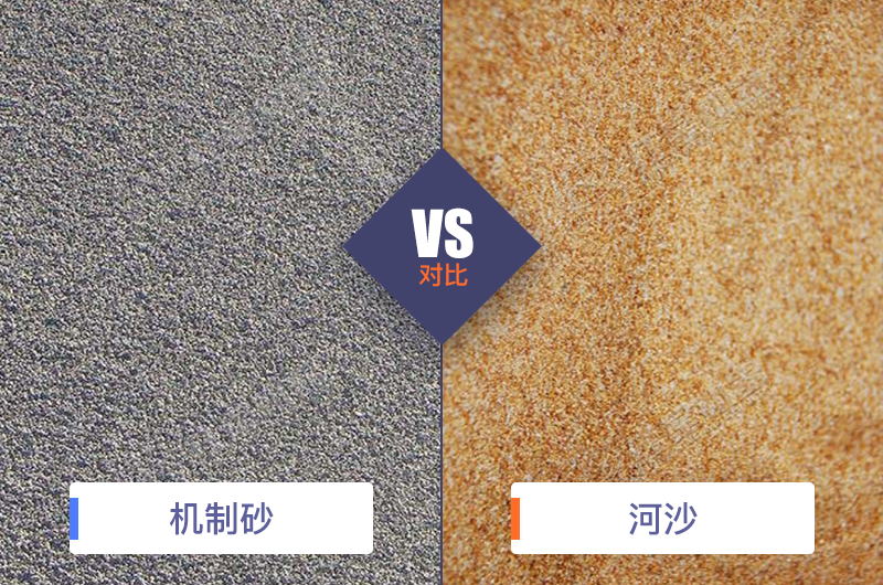干机制砂和水洗机制砂哪个好，水洗制沙机一套多少钱？