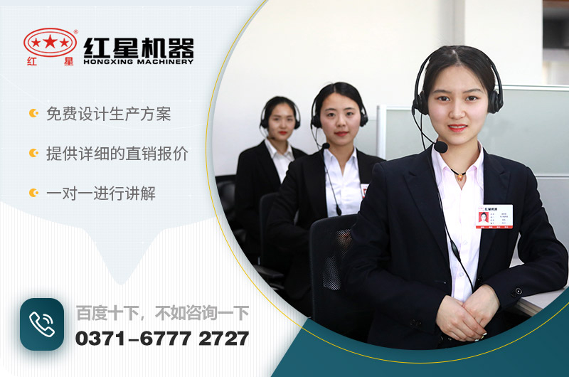 红星机器 价格优惠